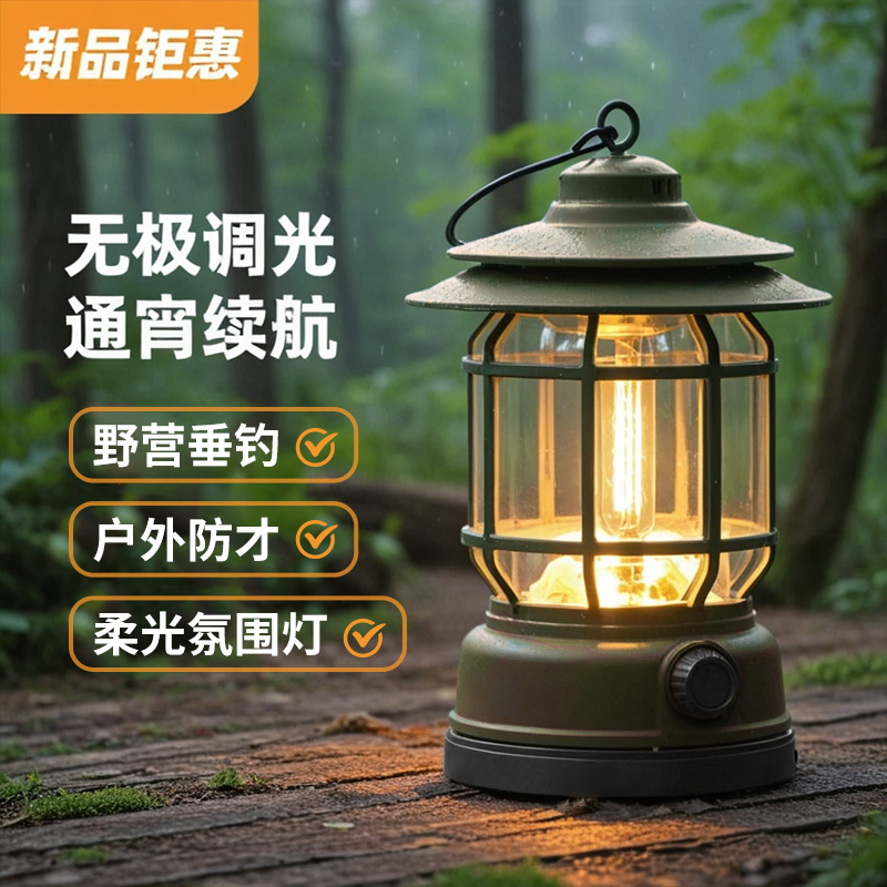 户外彩灯氛围灯复古露营灯马灯充电款手提应急灯帐篷装饰灯野营灯
