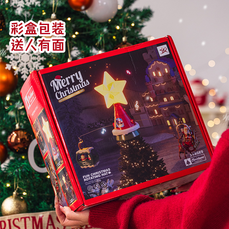 圣诞节礼品旋转树顶星儿童礼物