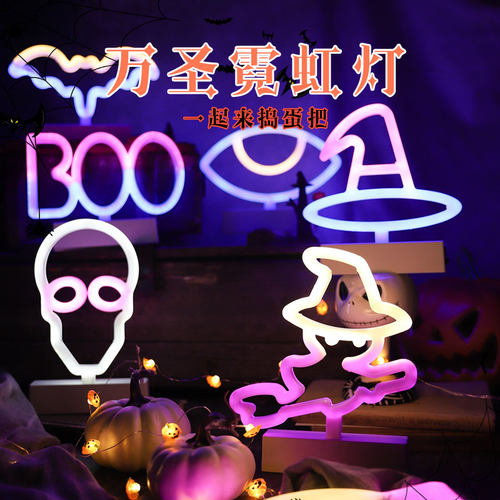 万圣装饰女巫霓虹灯氛围造型灯蝙蝠骷髅头装扮用品场景布置