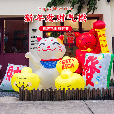 新年装饰充气招财气模氛围气球