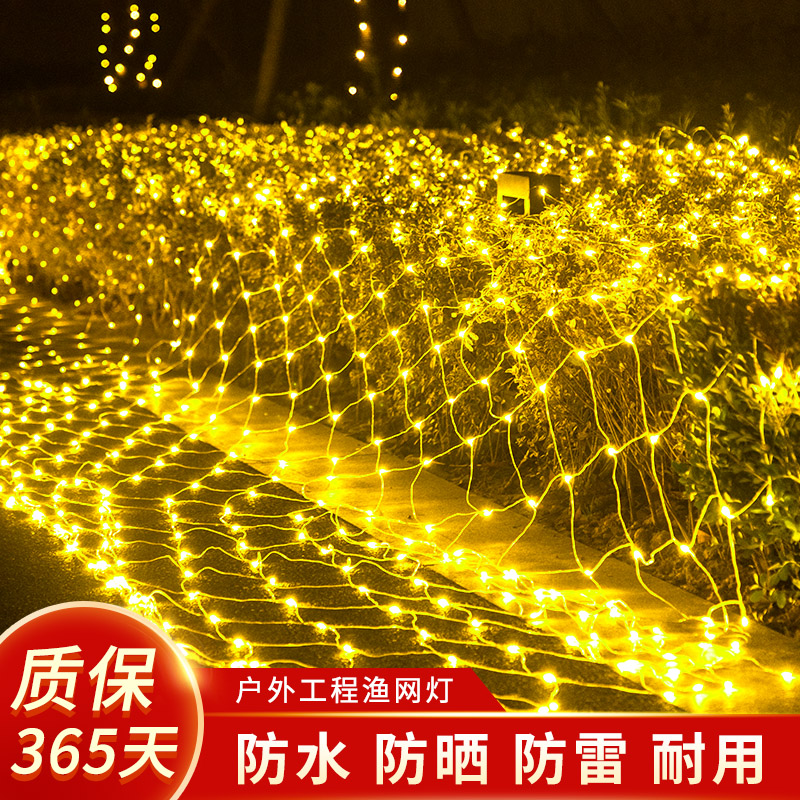 戶外太陽能彩燈漁網燈掛樹氛圍燈