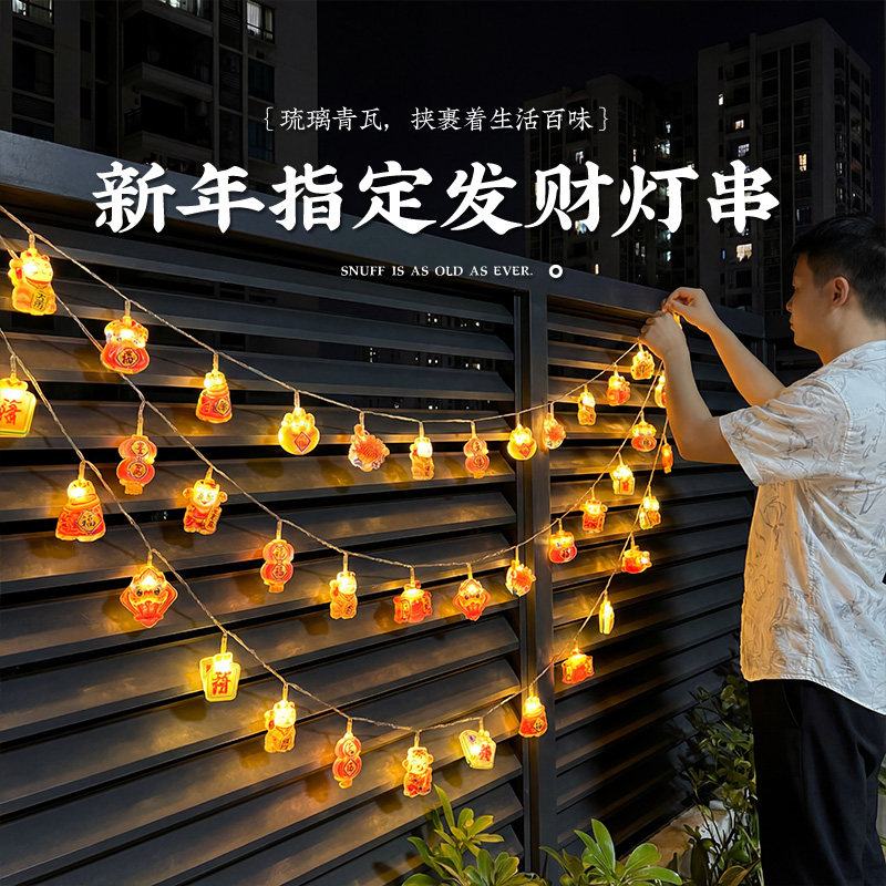 新年装饰灯过年彩灯氛围灯led闪灯串灯马年春节农村院子布置灯带