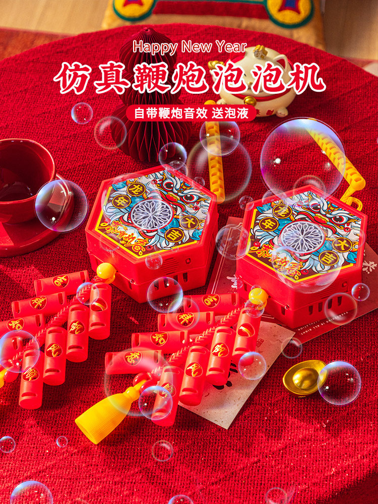 2025 NEW YEAR BUBBLE MACHINE AUTOMATIC INTERNET CELEBRITY HANDHELD ELECTRONIC FIRECRACKERS FIRECRACKERS CHILDRENS BUBBLE BLOWING FLOWERS NEW YEARS TOYS