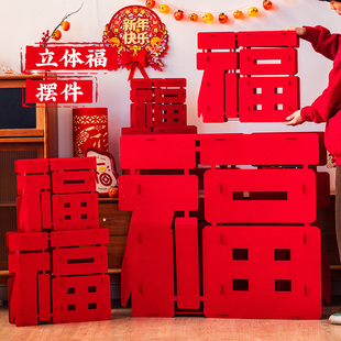 2025蛇年新款新年大号立体福字摆件创意春节过年装饰场景布置室内