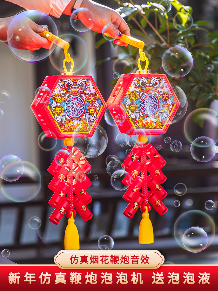 2025 NEW YEAR BUBBLE MACHINE AUTOMATIC INTERNET CELEBRITY HANDHELD ELECTRONIC FIRECRACKERS FIRECRACKERS CHILDRENS BUBBLE BLOWING FLOWERS NEW YEARS TOYS