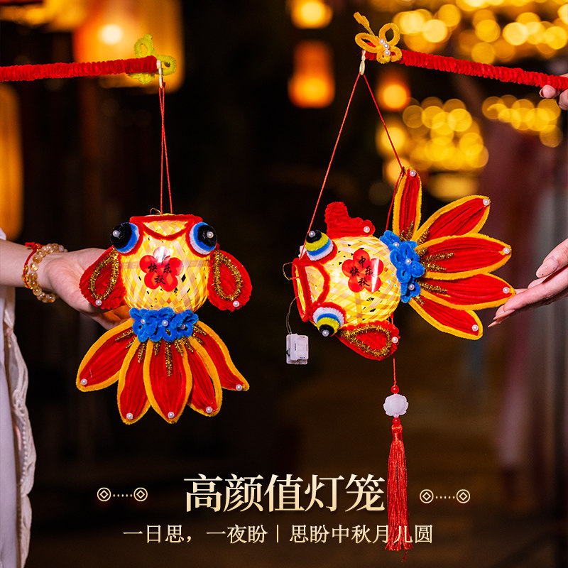 2026新款元宵节灯笼古风竹编金鱼灯手提鲤鱼花灯儿童手工diy挂饰