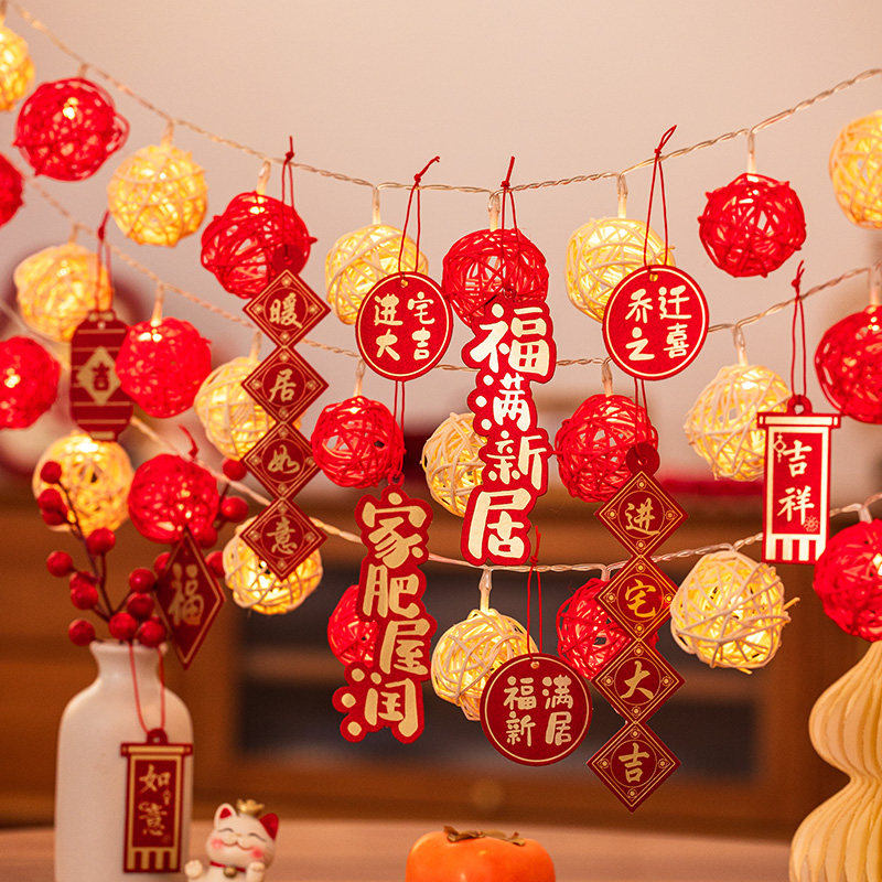 乔迁新居装饰灯发光福字灯室内房间布置挂饰彩灯闪灯灯串藤球灯带,节庆用品/礼品,装饰灯,淘宝优惠券,粉丝福利购,淘宝优惠卷