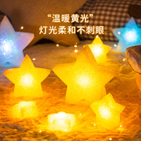 星星燈手腕發(fā)光道具氛圍燈布置