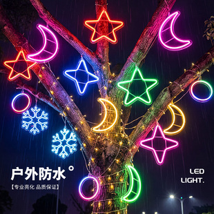 新年彩灯氛围灯2026户外防水雪花五角星月亮挂树灯过年布置装饰灯