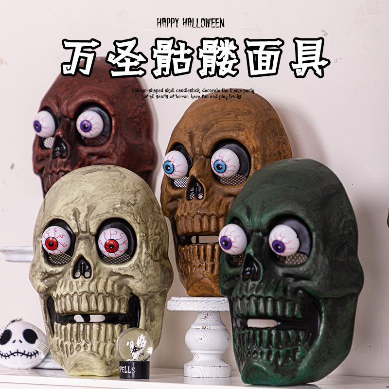 万圣节cosplay活动装扮道具