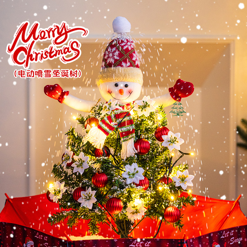 圣诞节装饰品喷雪圣诞树大型摆件
