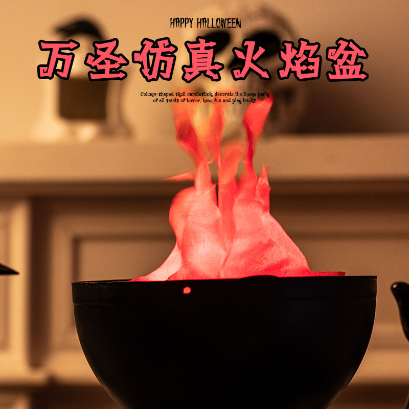 万圣节酒吧活动装扮道具摆件发光仿真火焰盆cosplay装饰用品挂件