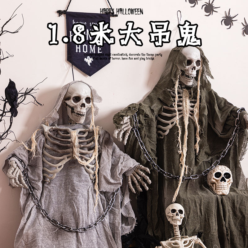 万圣节装饰恐怖骨架活动道具骷髅大吊鬼挂件鬼屋密室场景布置摆件