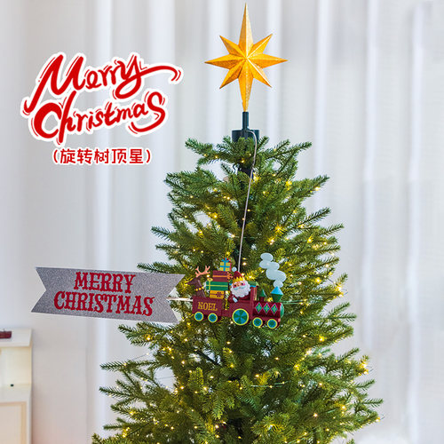 圣诞装饰品圣诞树旋转树顶星发光