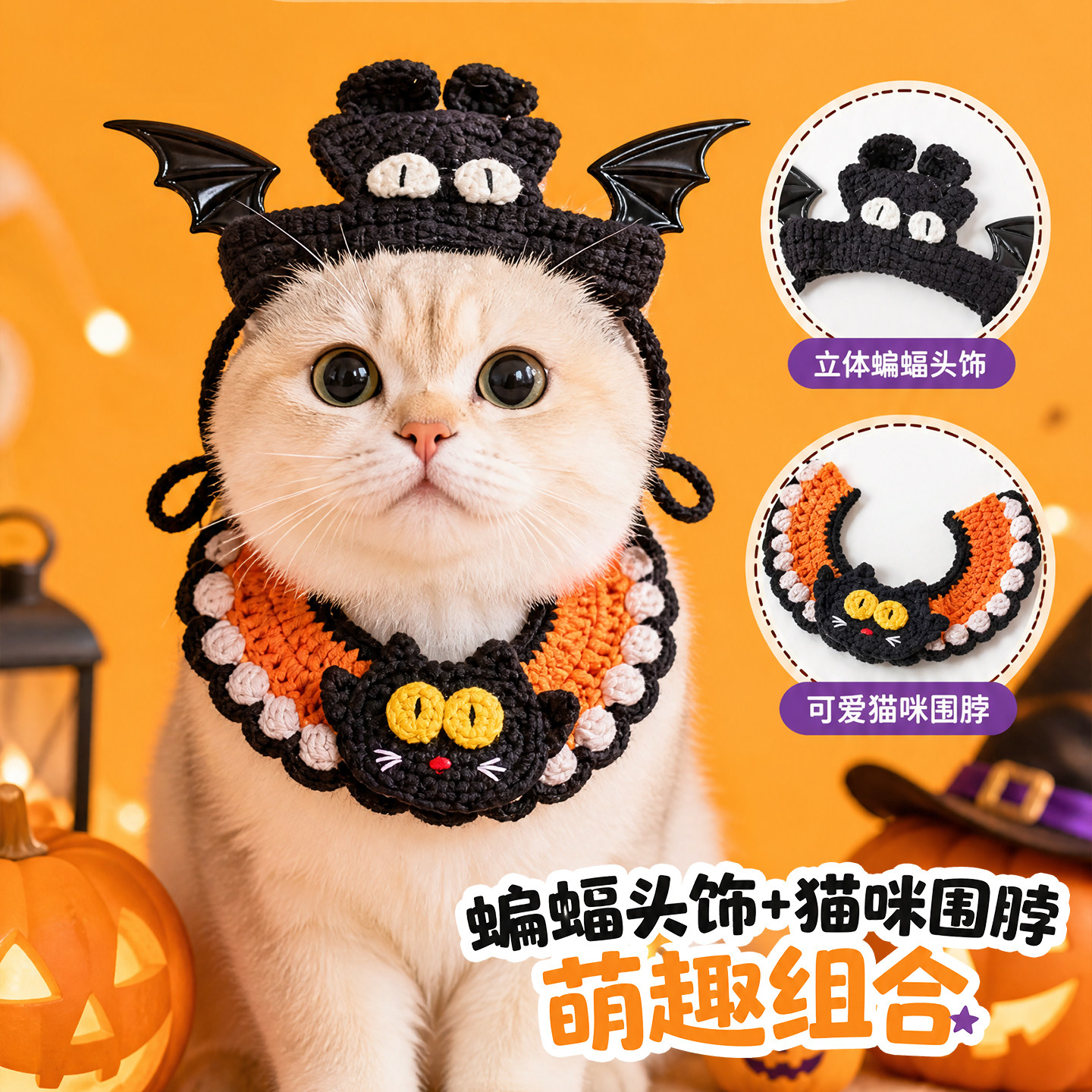 万圣节装扮服饰猫咪衣服小猫围脖宠物服装小帽子搞怪围兜可爱套装