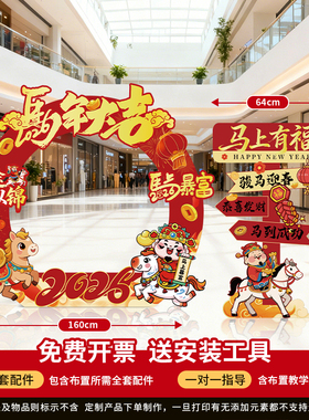 大型拍照框落地摆件店铺布置