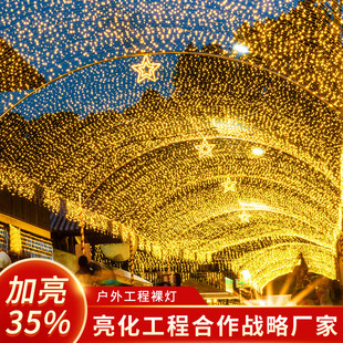 2026新年彩灯彩灯闪灯串灯满天星户外过年氛围灯七彩春节装饰灯带