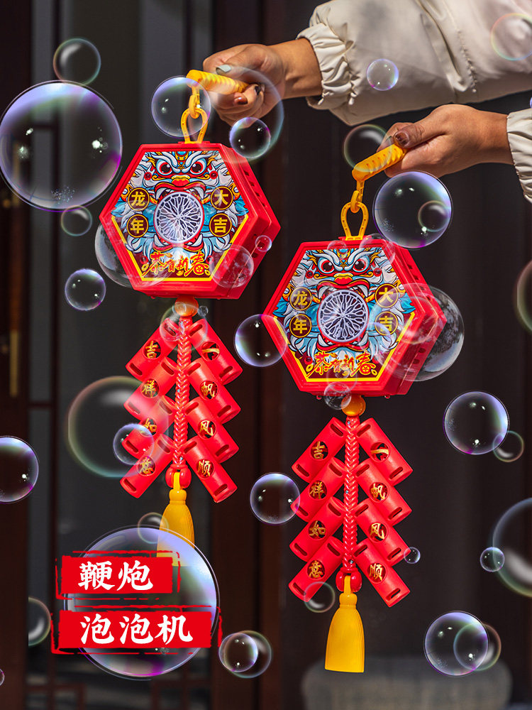 2025 NEW YEAR BUBBLE MACHINE AUTOMATIC INTERNET CELEBRITY HANDHELD ELECTRONIC FIRECRACKERS FIRECRACKERS CHILDRENS BUBBLE BLOWING FLOWERS NEW YEARS TOYS