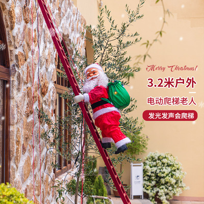 圣诞节智能圣诞老人电动爬梯玩具