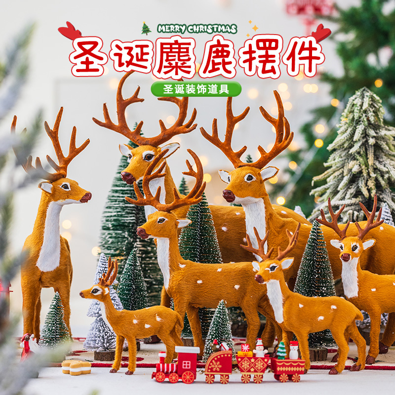圣诞节装饰品麋鹿摆件小鹿氛围装扮道具酒吧儿童商场活动场景布置