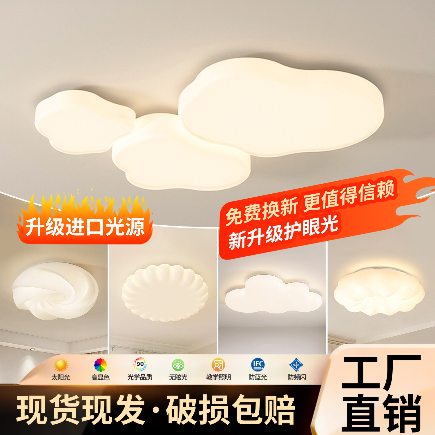 奶油风云朵吸顶灯全光谱智能护眼客厅灯现代简约灯具全屋套餐组合,家装灯饰光源,客厅吸顶灯,淘宝优惠券,粉丝福利购,淘宝优惠卷