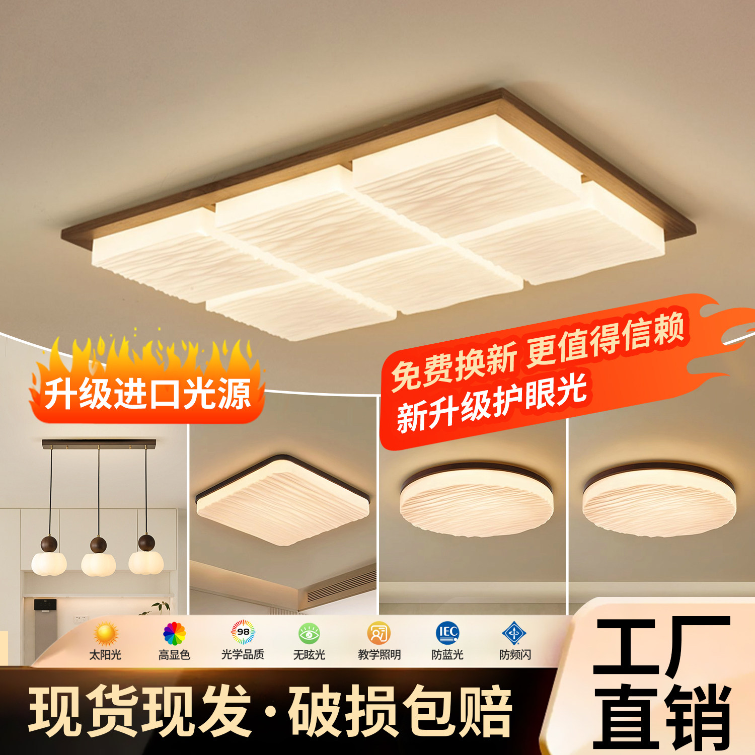 中古吸顶灯新中式胡桃色实木客厅主灯复古侘寂风卧室灯具全屋套餐,家装灯饰光源,客厅吸顶灯,淘宝优惠券,粉丝福利购,淘宝优惠卷