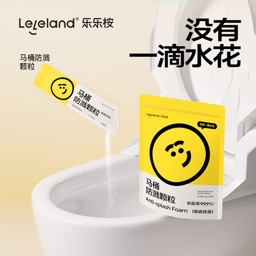 爆香竹叶香厕所除臭神器防溅水