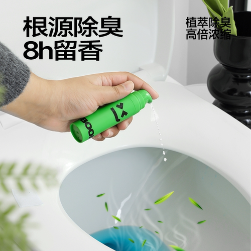 乐乐桉厕所除臭神器空气清新剂一滴香消臭源香薰马桶除异味