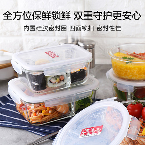 乐扣乐扣耐热玻璃长方形保鲜盒