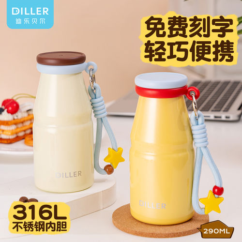 Diller牛奶保温杯高颜值便携
