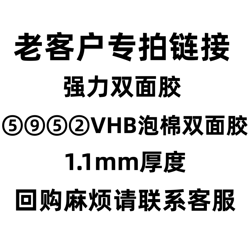 强力双面胶汽车用高粘度