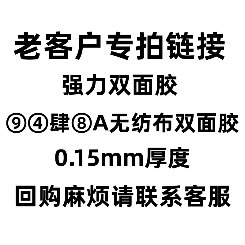 强力双面胶超薄高粘度双面胶图片