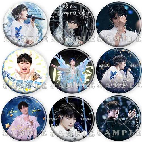 周深演唱会应援吧唧镭射徽章谷子