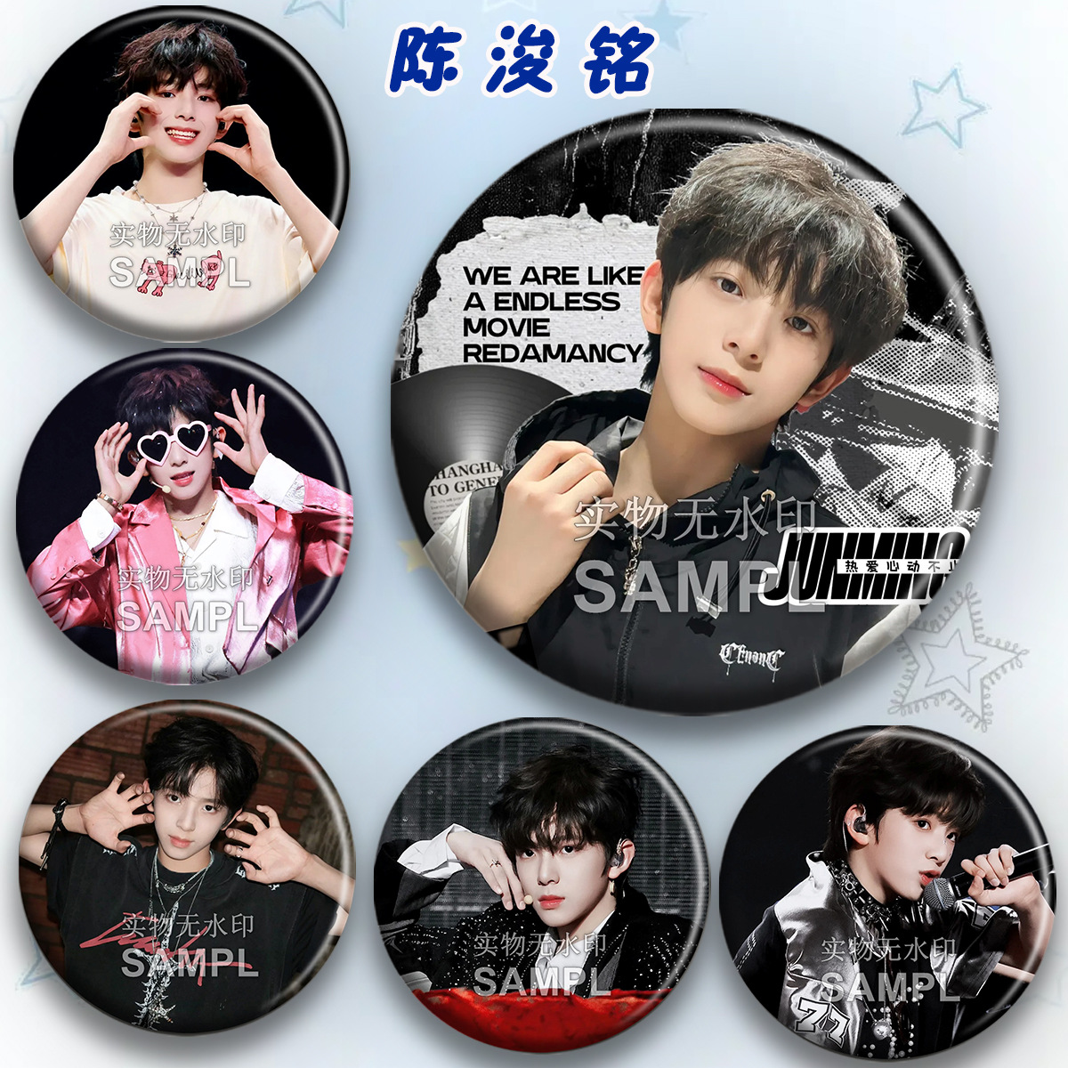 陈浚铭周边吧唧明星徽章挂件谷子