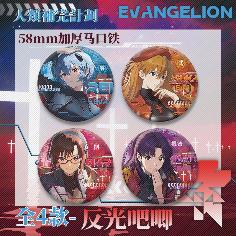 新福音战士反光吧唧明日香谷子