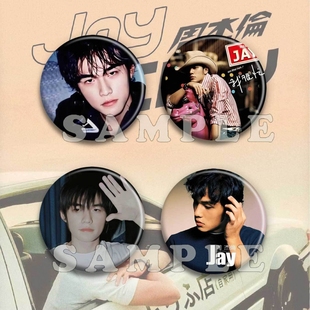 周杰伦周边diy镭射吧唧谷子明星爱豆应援马口铁徽章书包挂件礼物