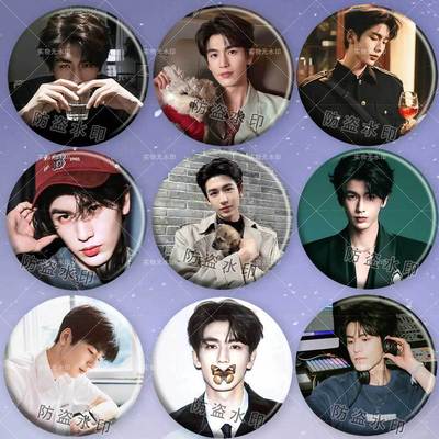 张凌赫周边吧唧明星徽章挂件谷子