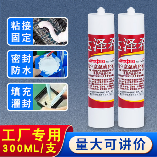 704硅橡胶工厂直销批量优惠