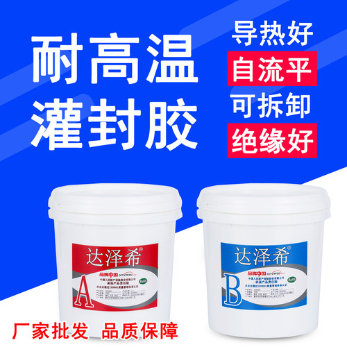 源头厂家电子灌封胶批量优惠