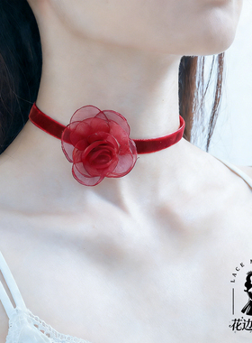 2025新项圈女颈带蕾丝黑色复古项链轻奢小众酒红丝绒山茶花锁骨链