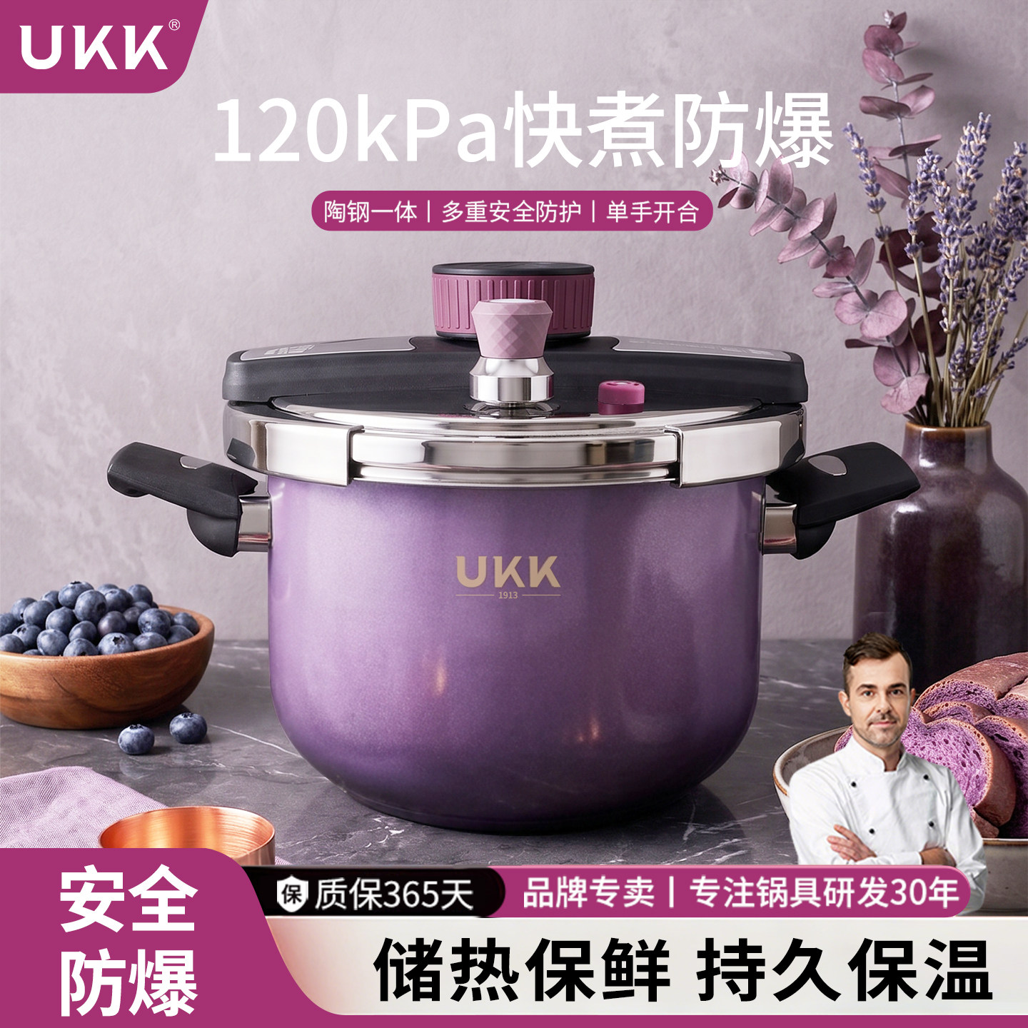 德国UKK高压锅大容量家用防爆小型压力锅新款官方旗舰店正品汤锅