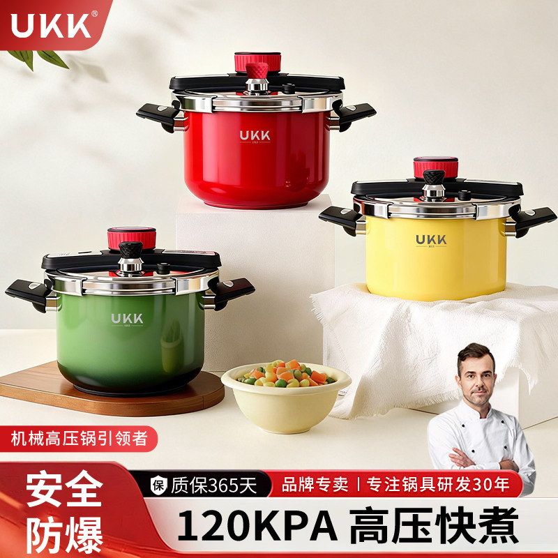 德国UKK新款小型不锈钢防爆高压锅家用炖汤压力锅燃气电磁炉通用