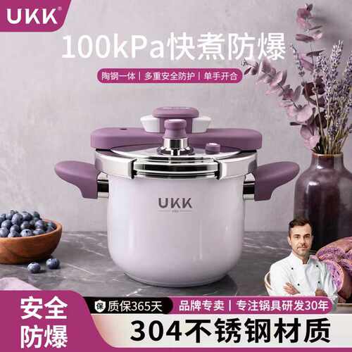 德国ukk不锈钢高压锅家用燃气