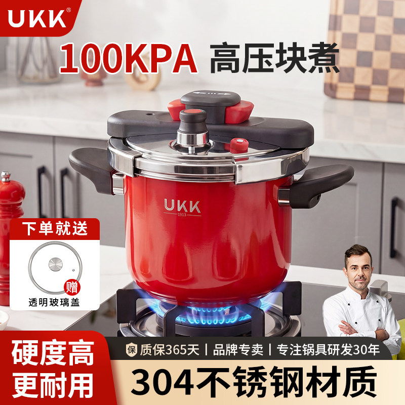 【礼盒款】德国ukk新款高压锅家用小型迷你小容量防爆压力锅送礼