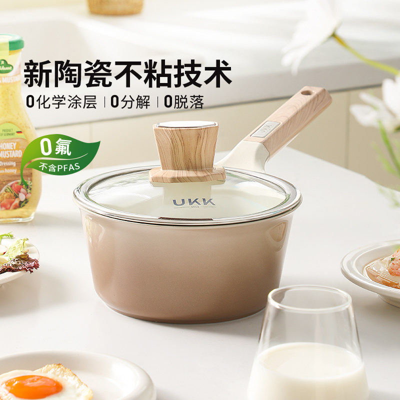 ukk陶瓷小奶锅不粘锅宝宝辅食锅汤锅婴儿煎煮一体带蒸笼一人食用