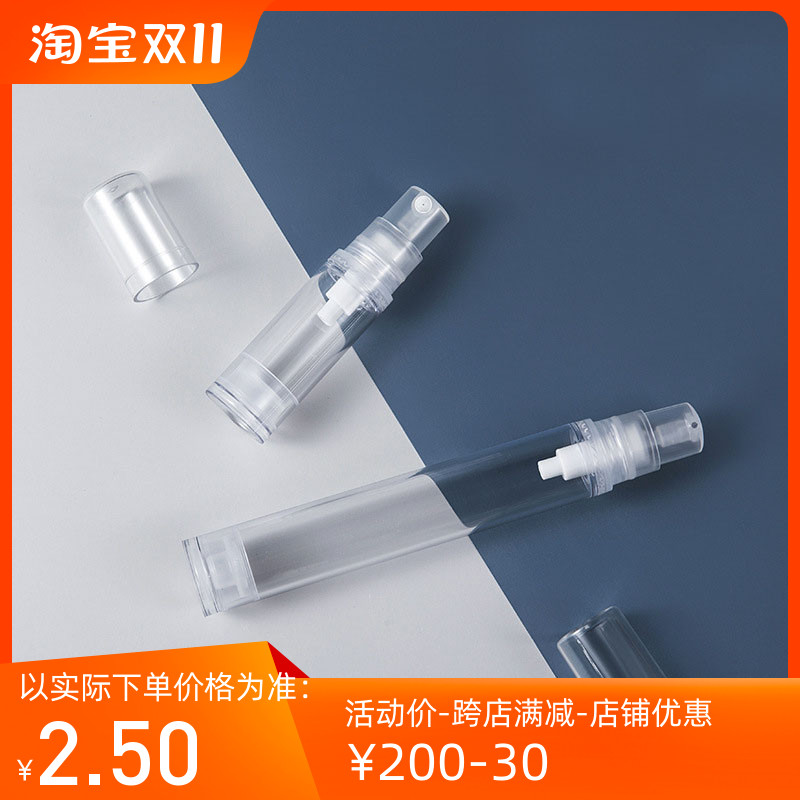 5ml 10ml 15ml  喷雾乳液真空瓶 防晒爽肤水分装