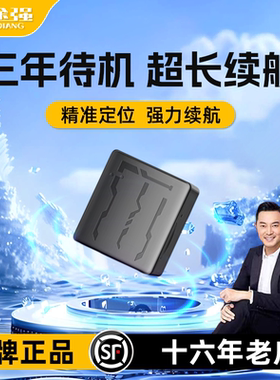途强北斗gps定仪器车辆jps防盗神器订位跟踪汽车追踪追跟定位器