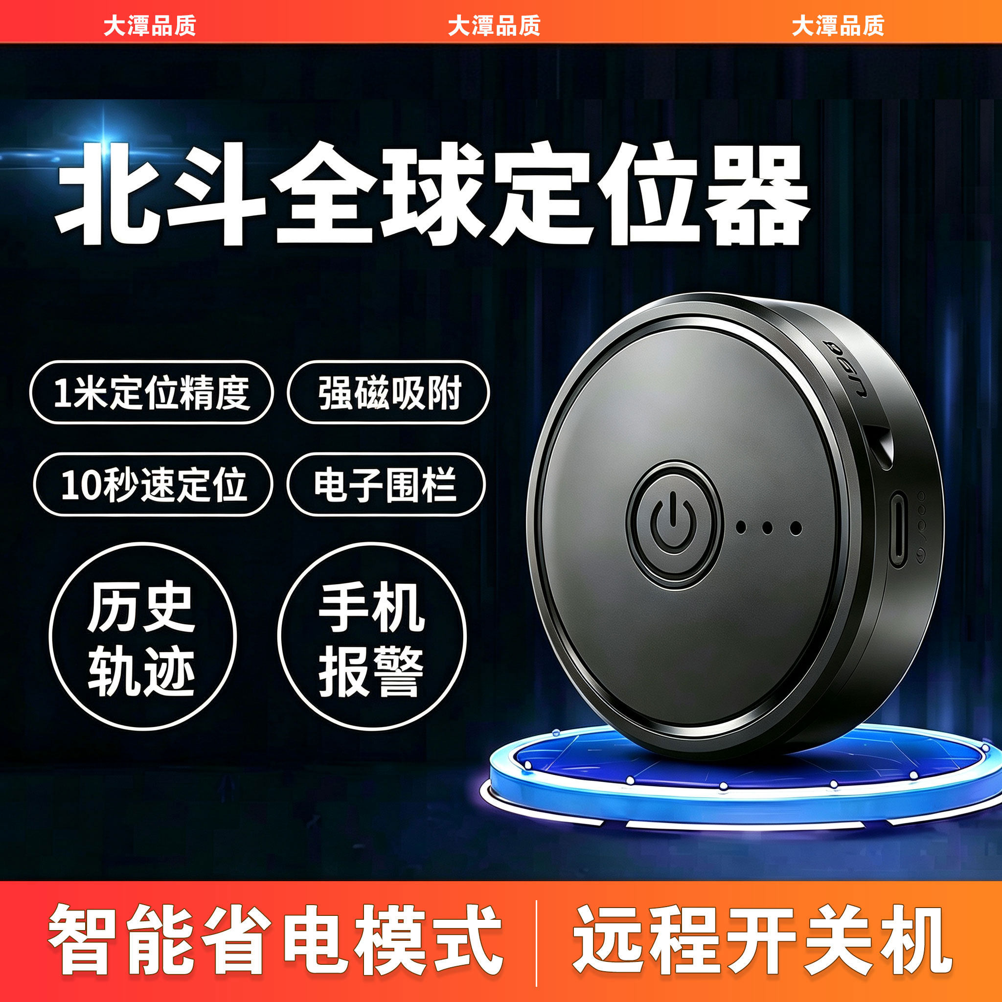 强磁无线定位器车载车用仪器强磁卫星神器车辆汽车追踪定位仪