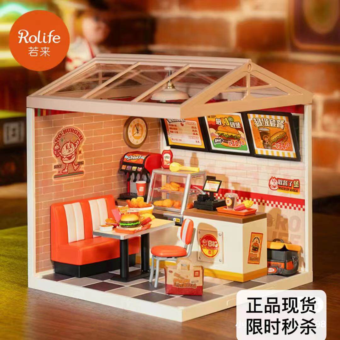 若来超级商店积木超级世界diy小屋汉堡店奶茶店微缩娃屋女孩礼物属于什么档次？