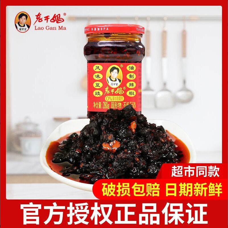 老干妈贵州特产风味豆豉油辣椒280g下饭酱豆豉炒菜辣椒酱拌饭拌面